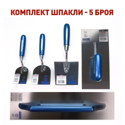 Комплект шпатули и мистрии за шпакловане - BlueDolphin Plastering