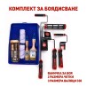Комплект за боядисване за домашния майстор - BlueDolphin Home