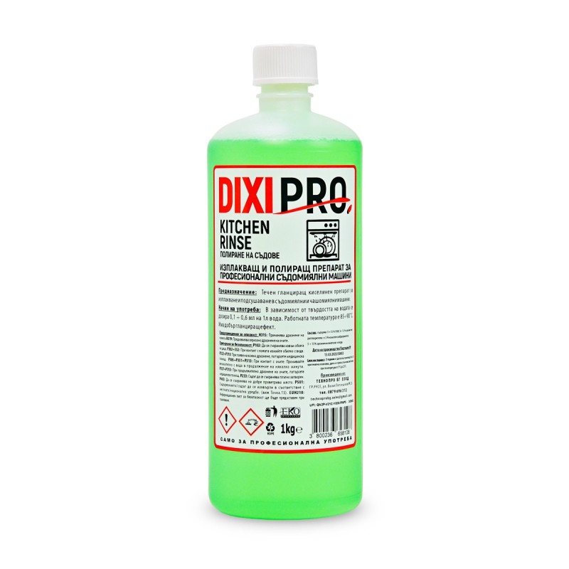 DIXIPRO KITCHEN RINSE - Полиращ препарат за съдомиялни машини