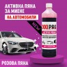 DIXIPRO Активна пяна за безконтактно измиване на автомобили - Изображение 2