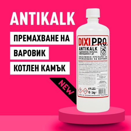 DIXIPRO ANTIKALK - Премахване на варовик и котлен камък
