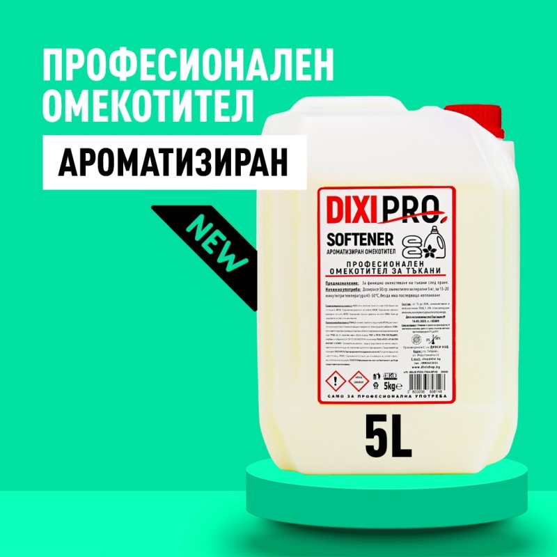 DIXIPRO SOFTENER - Омекотител за дрехи и тъкани