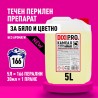 DIXIPRO KAMEA D - Перилен препарат за дрехи