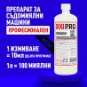 DIXIPRO KITCHEN UNIWASH - Препарат за съдомиялни машини