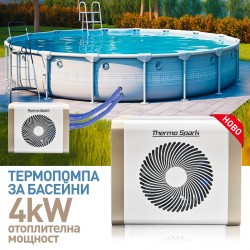 Термопомпа за басейн ThermoSpark Mini Pool