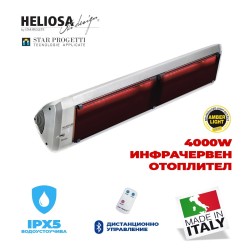 STAR PROGETTI Инфрачервен отоплител Heliosa 99.3