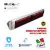STAR PROGETTI Инфрачервен отоплител Heliosa 99.3