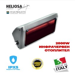 STAR PROGETTI Инфрачервен отоплител Heliosa 9.1
