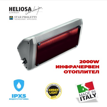 STAR PROGETTI Инфрачервен отоплител Heliosa 9.1