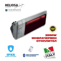 STAR PROGETTI Инфрачервен отоплител Heliosa 9.3