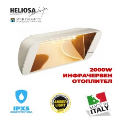 STAR PROGETTI Инфрачервен отоплител Heliosa 66BMOB-AL