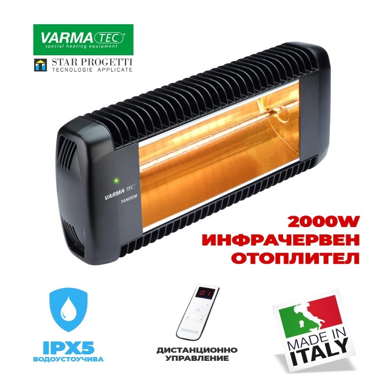 STAR PROGETTI Инфрачервен отоплител Varma Tandem Radio 550/20NR