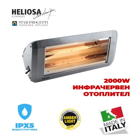 STAR PROGETTI Инфрачервен отоплител  HELIOSA 9