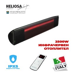 STAR PROGETTI Инфрачервен отоплител HELIOSA BLACK EVO 2500W IPX5