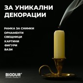 BIODUR Емайллак “Cуперхром”