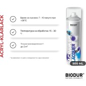 BIODUR Акрилен безцветен лак