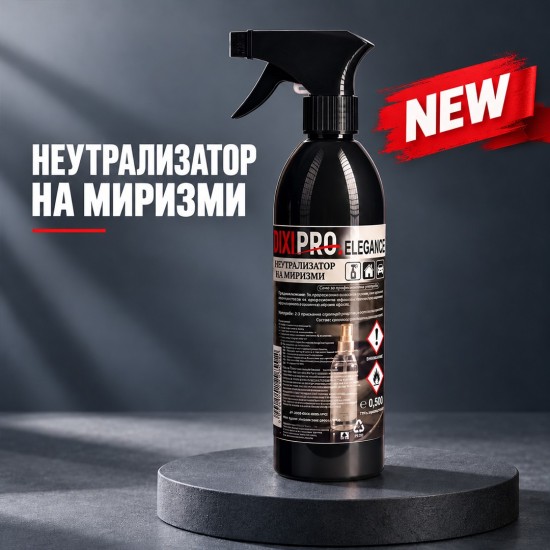 DIXIPRO FAVOURITE Неутрализатор на миризми