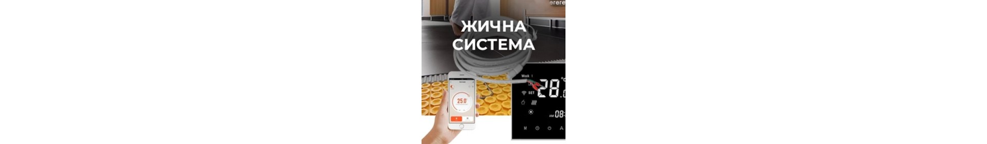 Жична SMART система за управление на подово отопление.