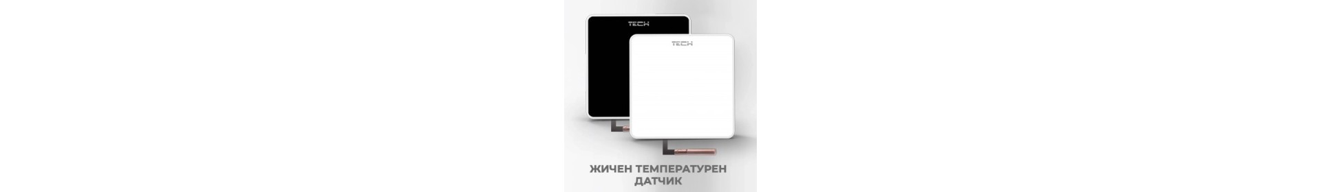Жичен температурен датчик - поръчай сега онлайн